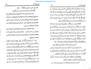 www.sirat-e-mustaqeem.com
 