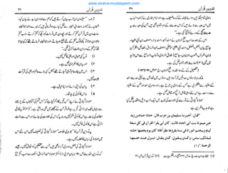 www.sirat-e-mustaqeem.com
 