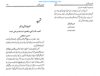 www.sirat-e-mustaqeem.com
 