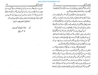 www.sirat-e-mustaqeem.com
 