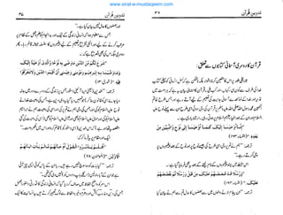 www.sirat-e-mustaqeem.com
 