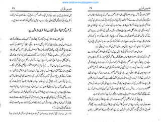 www.sirat-e-mustaqeem.com
 