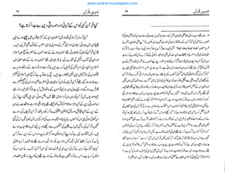 www.sirat-e-mustaqeem.com
 