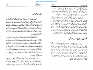 www.sirat-e-mustaqeem.com
 