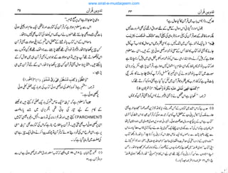 www.sirat-e-mustaqeem.com
 