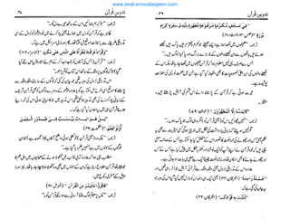 www.sirat-e-mustaqeem.com
 