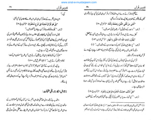 www.sirat-e-mustaqeem.com
 