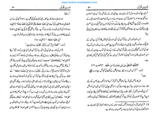www.sirat-e-mustaqeem.com
 