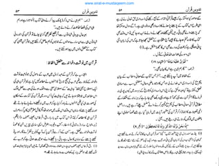 www.sirat-e-mustaqeem.com
 