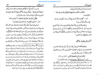 www.sirat-e-mustaqeem.com
 