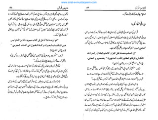 www.sirat-e-mustaqeem.com
 
