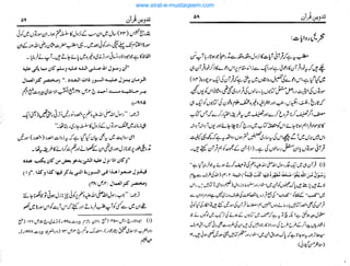 www.sirat-e-mustaqeem.com
 