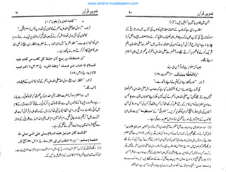 www.sirat-e-mustaqeem.com
 