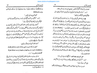 www.sirat-e-mustaqeem.com
 