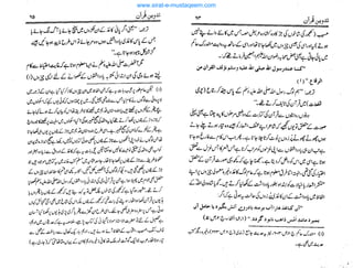 www.sirat-e-mustaqeem.com
 