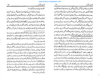 www.sirat-e-mustaqeem.com
 