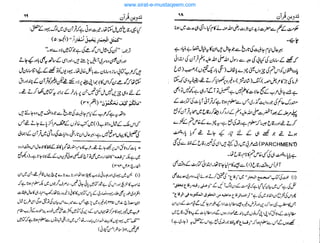 www.sirat-e-mustaqeem.com
 