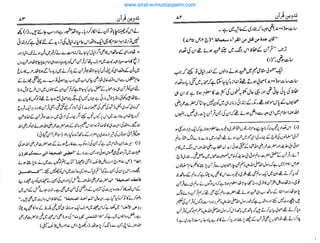 www.sirat-e-mustaqeem.com
 