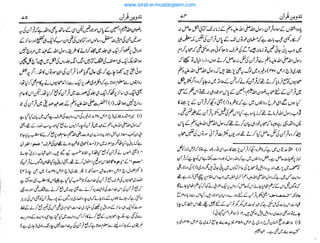 www.sirat-e-mustaqeem.com
 
