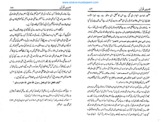 www.sirat-e-mustaqeem.com
 
