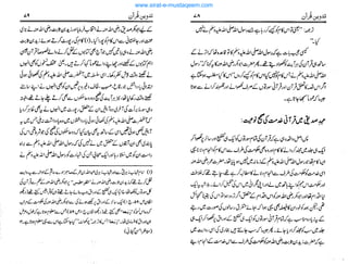 www.sirat-e-mustaqeem.com
 