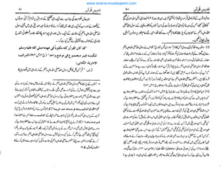 www.sirat-e-mustaqeem.com
 