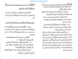 www.sirat-e-mustaqeem.com
 
