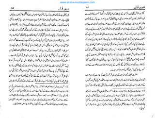 www.sirat-e-mustaqeem.com
 