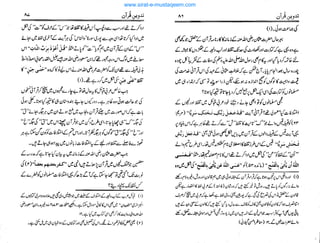 www.sirat-e-mustaqeem.com
 
