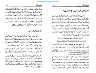 www.sirat-e-mustaqeem.com
 