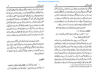 www.sirat-e-mustaqeem.com
 