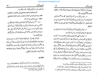 www.sirat-e-mustaqeem.com
 