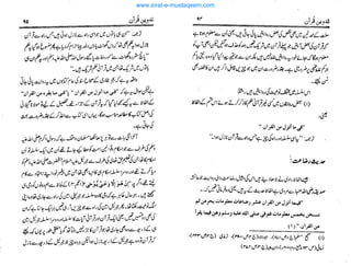 www.sirat-e-mustaqeem.com
 