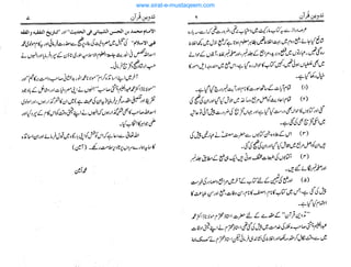 www.sirat-e-mustaqeem.com
 