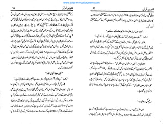 www.sirat-e-mustaqeem.com
 