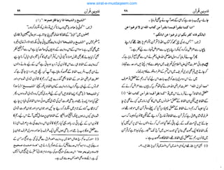 www.sirat-e-mustaqeem.com
 