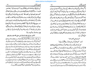 www.sirat-e-mustaqeem.com
 