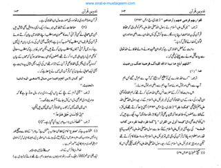 www.sirat-e-mustaqeem.com
 