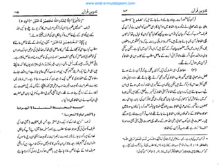 www.sirat-e-mustaqeem.com
 
