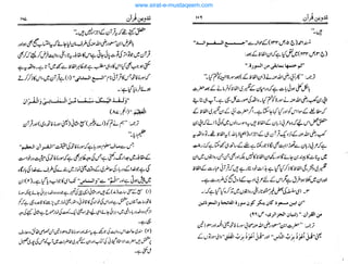 www.sirat-e-mustaqeem.com
 