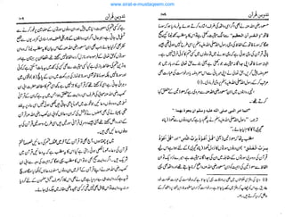 www.sirat-e-mustaqeem.com
 