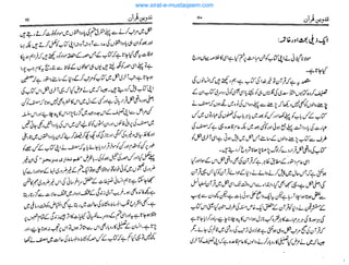 www.sirat-e-mustaqeem.com
 