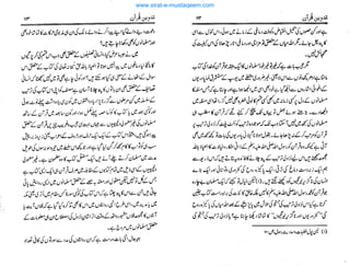 www.sirat-e-mustaqeem.com
 