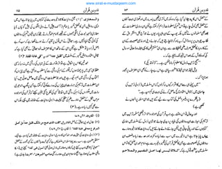 www.sirat-e-mustaqeem.com
 