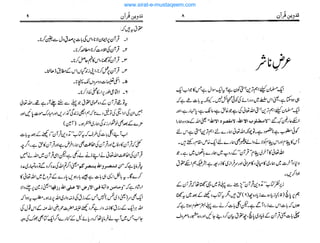 www.sirat-e-mustaqeem.com
 