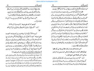 www.sirat-e-mustaqeem.com
 