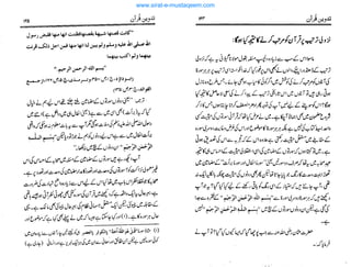www.sirat-e-mustaqeem.com
 