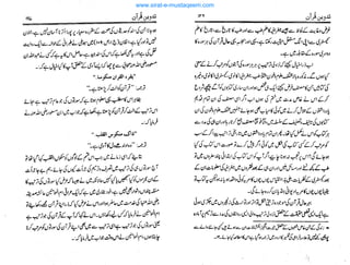 www.sirat-e-mustaqeem.com
 