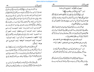 www.sirat-e-mustaqeem.com
 
