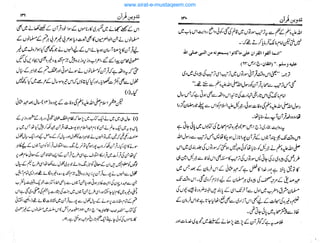 www.sirat-e-mustaqeem.com
 